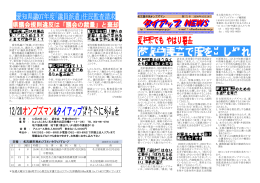 PDFはこちら - 名古屋市民オンブズマンタイアップグループ