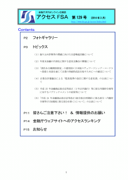PDF版 - 金融庁