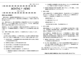 貸倒引当金と貸倒損失 詳細は秋山税理士事務所(03-3702