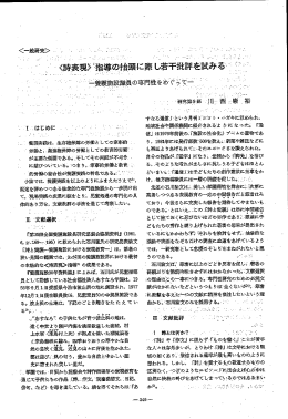Page 1 Page 2 日本総合愛育研究所紀要 との朝詣, いつもの手順で