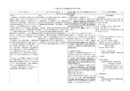 日本国憲法と自民党新憲法草案の対照表 (PDFファイル69KB)