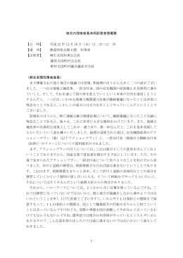 記者会見概要 (PDF：318.9KB)