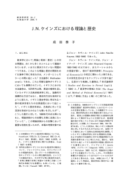3-0249 10成田先生論文（タイト