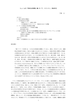 PDFファイル - 東京大学社会科学研究所