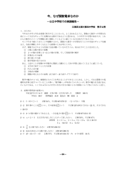 今、なぜ関数電卓なのか