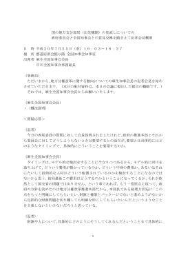 記者会見概要 (PDF：15.8KB)