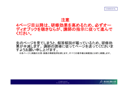 PDF形式/ 33ページ - 勝間和代オフィシャルサイト