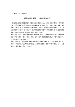 PDF形式 36kb - 日本アクチュアリー会