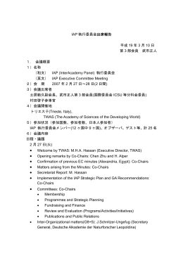 IAP 執行委員会出席報告 平成 19 年 3 月 10 日 第 3 部
