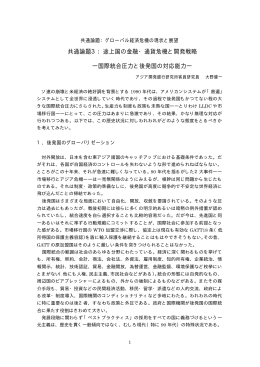 大野報告：pdf.file