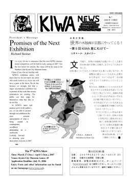 KIWA News No.7