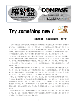 Try something new！