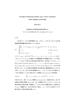 8 - 東京理科大学理学部第1部、第2部数学科