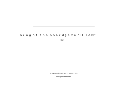 King of the boardgame "TITAN"