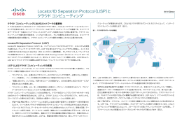 Locator/ID Separation Protocol（LISP）と