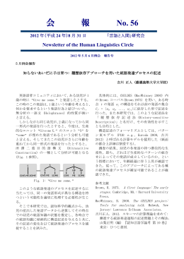 会報第56号