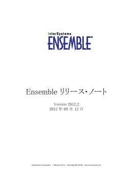 Ensemble リリース・ノート