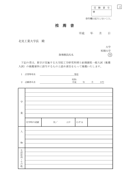 推 薦 書