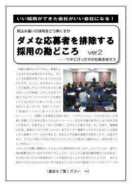 詳細（PDF） - 福井の社会保険労務士 働きがい研究所