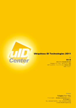 Ubiquitous ID Technologies 2011 - T