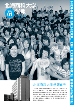 学報vol.01（2006.09.30発行）
