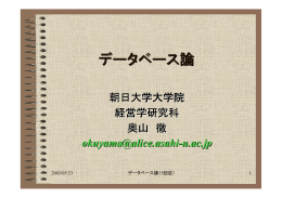 pdf(スライド) - dsl.gr.jp