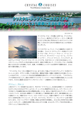 Crystal Symphony 2012 Dry Dock Announcement JPN