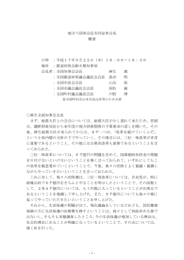 記者会見概要 (PDF：13.5KB)
