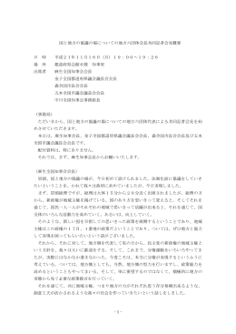 記者会見概要 (PDF：152.5KB)