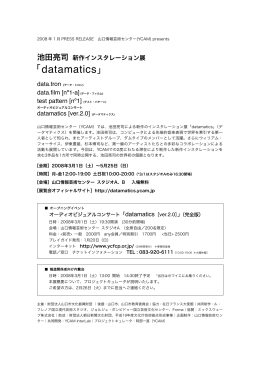 download（PDF: 872KB） - Ryoji Ikeda datamatics