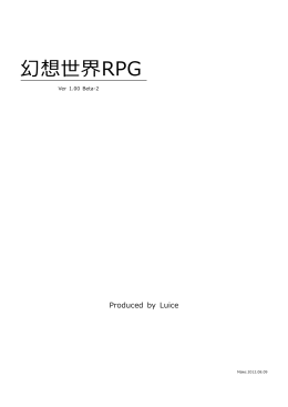 幻想世界RPG ver1.01