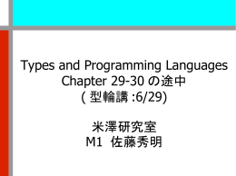 Types and Programming Languages Chapter 29