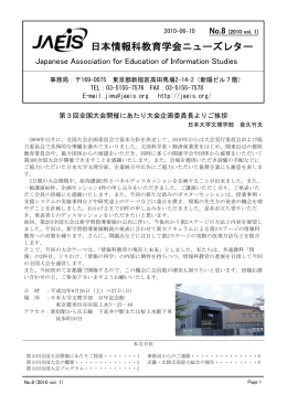 PDFファイル - 日本情報科教育学会