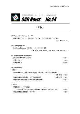 SAR News No.24 (Apr. 2013)