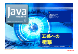 Java magazine