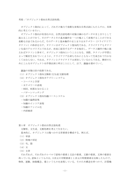 本文記事PDF