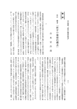 著者高田博士は今春中西博士の後を受け継がれた大阪大学の経営