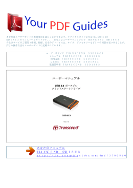 使用方法 TRANSCEND SSD18C3