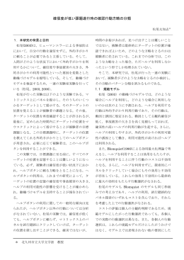 PDF原稿 - 松尾太加志研究室