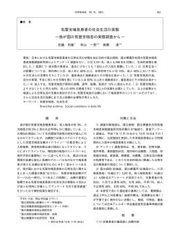 日本呼吸器学会雑誌第39巻第9号