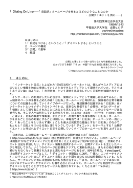 1999年6月，第47回関東社会学会一般報告発表（PDF）