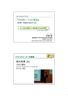 PDF形式 - Keio University