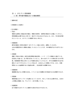 議事概要(PDF:15KB)
