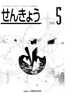 5月号 - 日本船主協会