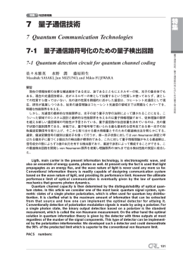 通信総合研究所季報, 48 (1), pp 101