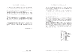『日本洋舞史年表Ⅳ』の刊行にあたって 「日本洋舞史年表」の発行