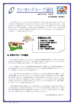 2007年02月号 Vol.39 - 大成経営コンサルティンググループ