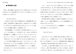 「朝日新聞」の社説 因 みに、朝日新聞は、昭和41年3月4目、異例とも言