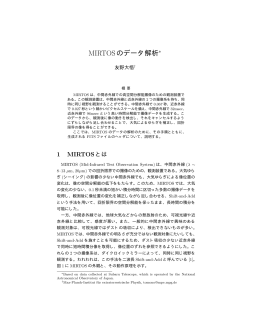 集録 pdf 362KB - TOMONO, Daigo