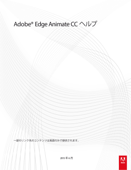 Edge Animate_titlepage_new